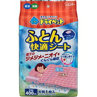 ◆10個セット/【3980円以上で送料無料（沖縄を除く）】エステー ドライペット ふとん快適シート1枚入