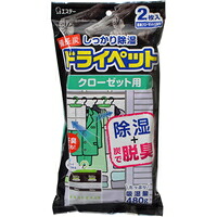 ◆10個セット/【3980円以上で送料無料（沖縄を除く）】備長炭ドライペット クローゼット用 2枚入 [エステー]