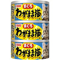 【1ケース】【3980円以上で送料無料（沖縄を除く）】【お取り寄せ対象品】いなば わがまま猫 まぐろミニ しらす入り まぐろ 60g×3缶[いなばペットフード いなば(ペット)] *24個
