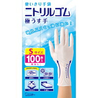 ◆4個セット/【3980円以上で送料無料（沖縄を除く）】使いきり手袋 ニトリルゴム 極うす手 ホワイト 粉なし Sサイズ 100枚入