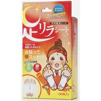 ◆6個セット/【3980円以上で送料無料（沖縄を除く）】足リラシート 唐辛子 30枚入 7,830円