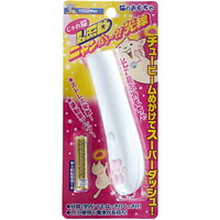 【1ケース】【3980円以上で送料無料(沖縄を除く)】【お取り寄せ対象品】じゃれ猫 LEDニャンだろー?!光線 *48個|創快健美