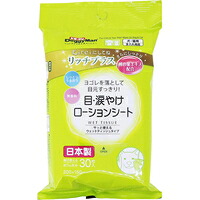 【1入れもの】【3980円以上で貨物輸送無料（沖縄を除く）】【お取り寄せ客体品】Kireiにしてね 分限者足し加える 目・涙やけローション剤腰かけ 30枚入 *48個