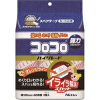 ◆10個セット/【3980円以上で送料無料（沖縄を除く）】コロコロ スペアテープ ハイグレード スカットカット 60周巻 カーペット用 3巻入 C4332[ニトムズ]｜創快健美