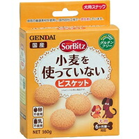 【1ケース】【3980円以上で送料無料（沖縄を除く）】【お取り寄せ対象品】現代製薬 ソルビッツ 小麦を使っていないビスケット(160g) *24個