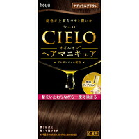 ◆10個セット/【3980円以上で送料無料（沖縄を除く）】シエロ オイルインヘアマニキュア ナチュラルブラウン[ホーユー]｜創快健美