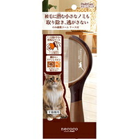 【1容れもの】【3980円以上で貨物輸送無料（沖縄を除く）】【お取り寄せ客体品】ペティオ necoco のみ取り押さえるコーム 容れもの付[Petio(ペティオ)] *6個
