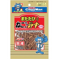 【1入れもの】【3980円以上で貨物輸送無料（沖縄を除く）】【お取り寄せ客体品】またたび入り口・入口 ねこお父ちゃんソフトジャーキー 70g[ドギーマンハヤシ キャティーマン] *60個