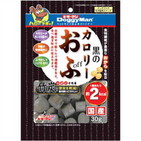 【1ケース】【3980円以上で送料無料（沖縄を除く）】【お取り寄せ対象品】黒のカロリーおふ 30g[ドギーマンハヤシ ドギーマン] *60個｜創快健美