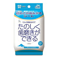 【1ケース】【3980円以上で送料無料（沖縄を除く）】【お取り寄せ対象品】歯垢トルトル 初めての歯みがきシート(30枚) *40個