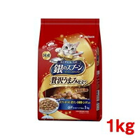 【1ケース】【3980円以上で送料無料（沖縄を除く）】【お取り寄せ対象品】銀のスプーン 贅沢うまみ仕立て お魚づくし(1kg) *8個