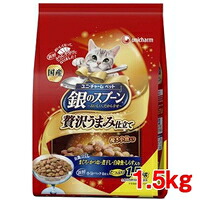 【1ケース】【3980円以上で送料無料（沖縄を除く）】【お取り寄せ対象品】銀のスプーン 贅沢うまみ仕立て お魚づくし(1.5kg) *6個