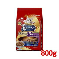 【1ケース】【3980円以上で送料無料（沖縄を除く）】【お取り寄せ対象品】銀のスプーン 贅沢うまみ仕立て 腎臓の健康維持用 15歳が近づく頃から お魚づくし(800g) *8個