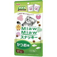 【1ケース】【3980円以上で送料無料（沖縄を除く）】【お取り寄せ対象品】MiawMiawスナッキー かつお味(5g*6袋入) *30個