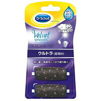 ◆10個セット/【3980円以上で送料無料(沖縄を除く)】ベルベットスムーズ 電動角質リムーバー ダイヤモンド リフィル ウルトラ(2コ入)|創快健美