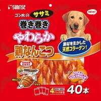 【1ケース】【3980円以上で送料無料（沖縄を除く）】【お取り寄せ対象品】ゴン太のササミ巻き巻き やわらか鶏なんこつ(40本入) *15個