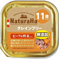 【1ケース】【3980円以上で送料無料（沖縄を除く）】【お取り寄せ対象品】ナチュラハ グレインフリー ビーフ＆野菜入り 11歳以上用(100g) *96個