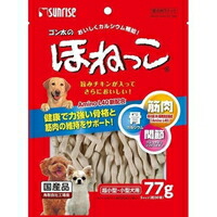 【1ケース】【3980円以上で送料無料(沖縄を除く)】【お取り寄せ対象品】サンライズ ゴン太のほねっこ Sサイズ 超小型・小型犬用(77g) *48個|創快健美