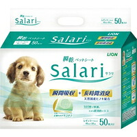 【1ケース】【3980円以上で送料無料（沖縄を除く）】【お取り寄せ対象品】瞬乾ペットシート SaLari(サラリ) レギュラーサイズ(50枚) *6個