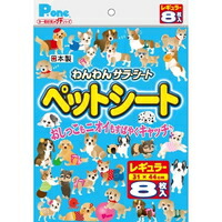【1入れもの】【3980円以上で貨物輸送無料（沖縄を除く）】【お取り寄せ客体品】P・壱 わんわん愛玩動物腰かけ プチ レギュラー(8枚入)[P・壱(P・one)] *80個