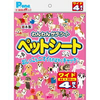 【1入れもの】【3980円以上で貨物輸送無料（沖縄を除く）】【お取り寄せ客体品】P・壱 わんわん愛玩動物腰かけ プチ 広広とした(4枚入)[P・壱(P・one)] *80個