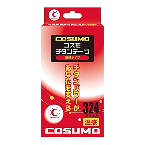 ◆3個セット/【メール便送料無料】コスモ チタンテープ 温感タイプ(324パッチ入)