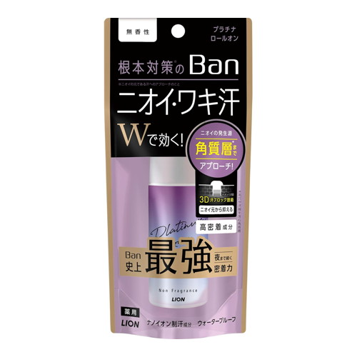 ◆6個セット/【メール便送料無料】バン(Ban) 汗ブロック プラチナロールオン 無香性(40ml)[Ban(バン)]