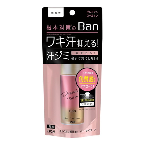 ◆24個セット/【送料無料(北海道・九州・沖縄除く)】バン(Ban) 汗ブロックロールオン プレミアムゴールドラベル 無香性(40ml)[Ban(バン)] (1ケース)