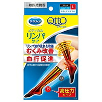 ◆4個仕掛ける/【3980円以上で貨物輸送無料（沖縄を除く）】メディキュット メディカルリンパケア ハイソックス 高翦断応力 L大きさ(1足)[メディキュット(QttO)]