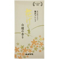◆10個セット/【3980円以上で送料無料（沖縄を除く）】カメヤマ 花げしき 白檀の香り(約100g)[花げしき]