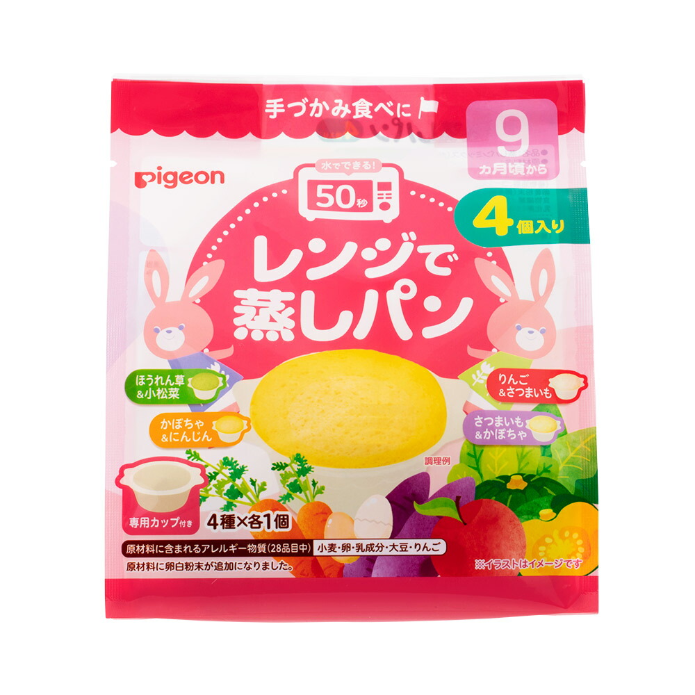 ◆24個仕掛ける/【3980円以上で貨物輸送無料（沖縄を除く）】【お取り寄せ客体品】範囲で蒸し食麺麭 4個入り口・入口 PF 22 *1入れもの[ピジョン]