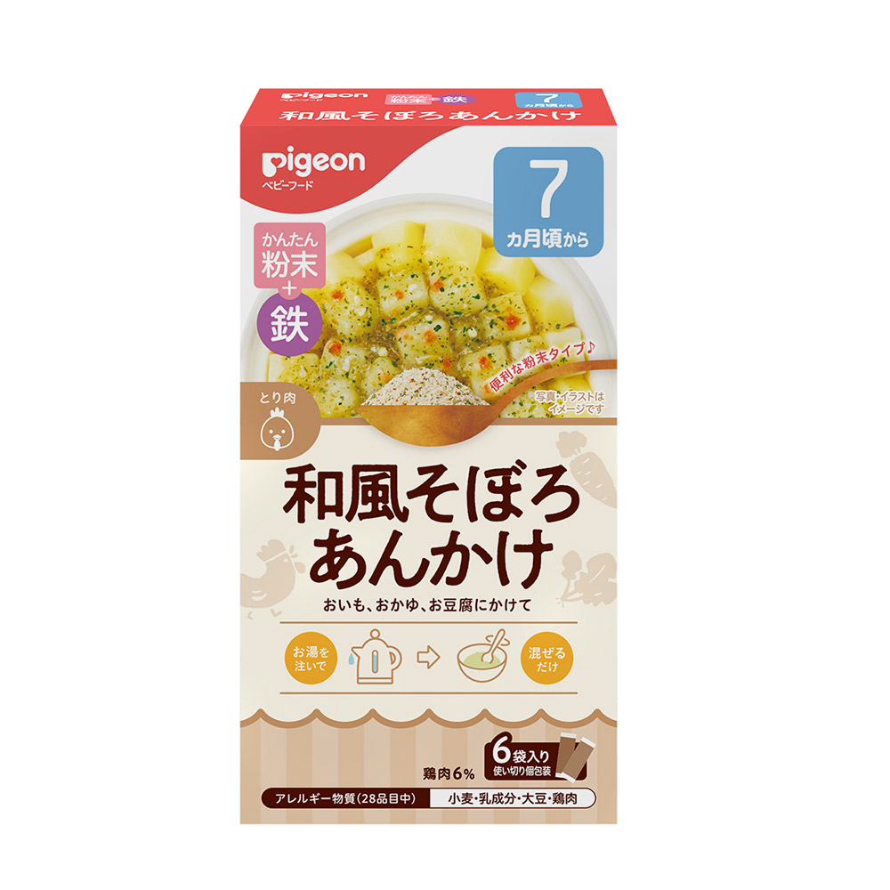 ◆30個セット/【3980円以上で送料無料（沖縄を除く）】【お取り寄せ対象品】かんたん粉末＋鉄　和風そぼろあんかけ　6袋入り *1ケース[ピジョン]