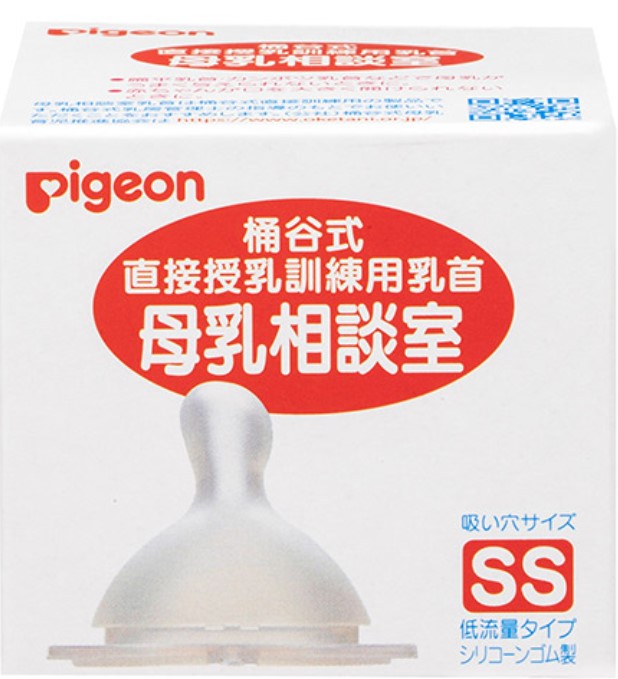 ◆50個セット/【3980円以上で送料無料（沖縄を除く）】【お取り寄せ対象品】母乳相談室　乳首SSサイズ *1ケース[ピジョン]