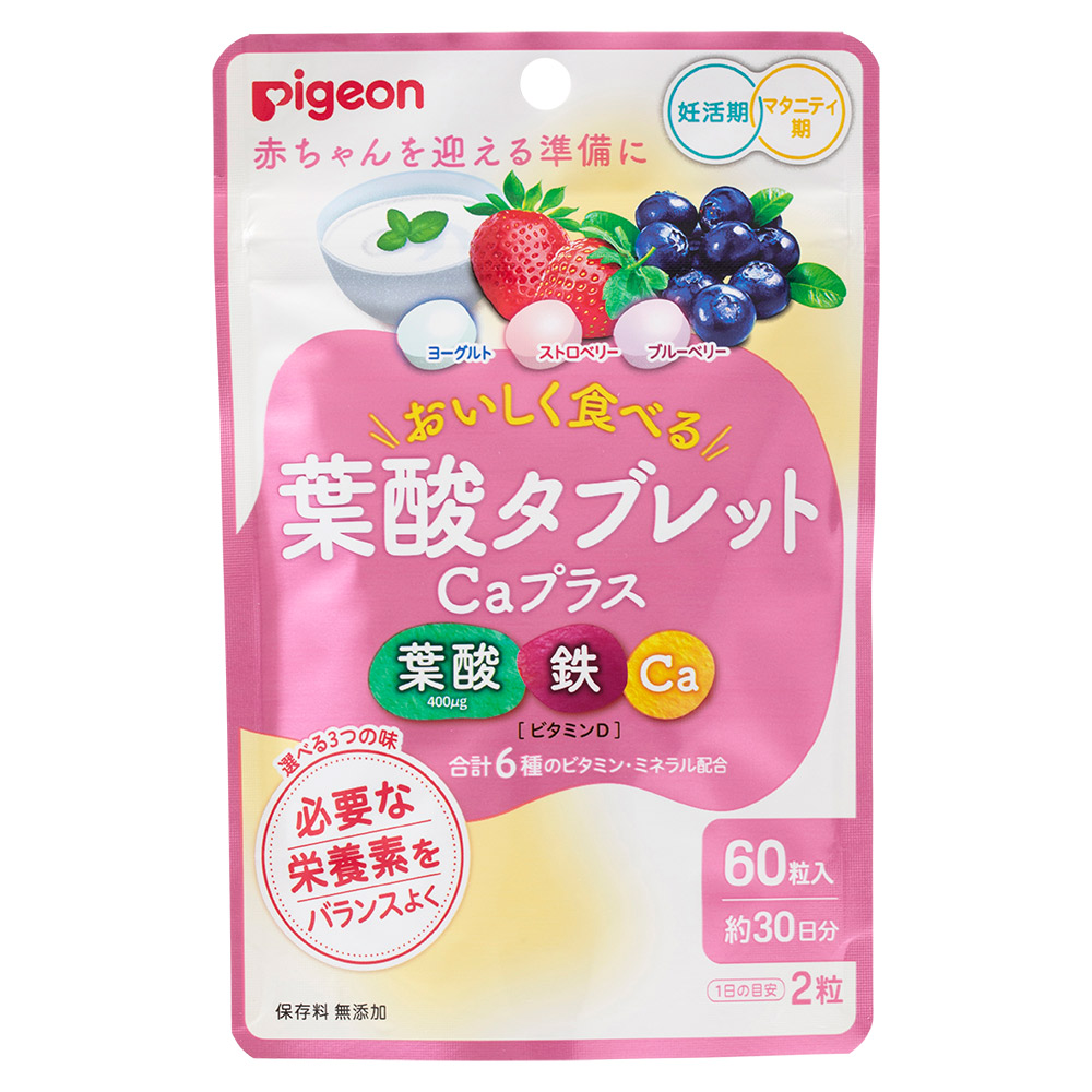 ◆30個セット/【3980円以上で送料無料（沖縄を除く）】【お取り寄せ対象品】葉酸タブレットCaプラスベリー味　60粒 *1ケース[ピジョン]