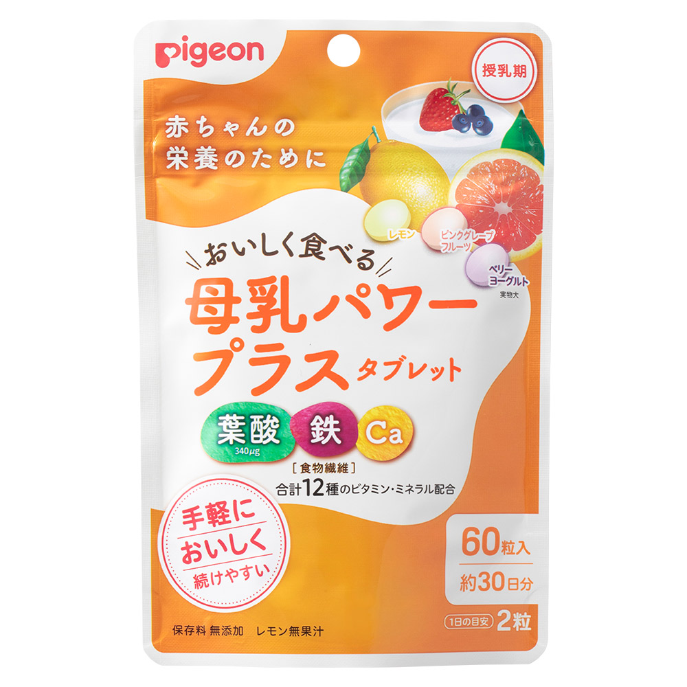 ◆30個仕掛ける/【3980円以上で貨物輸送無料（沖縄を除く）】【お取り寄せ客体品】母乳パワープラスタブレット 60粒 *1入れもの[ピジョン]