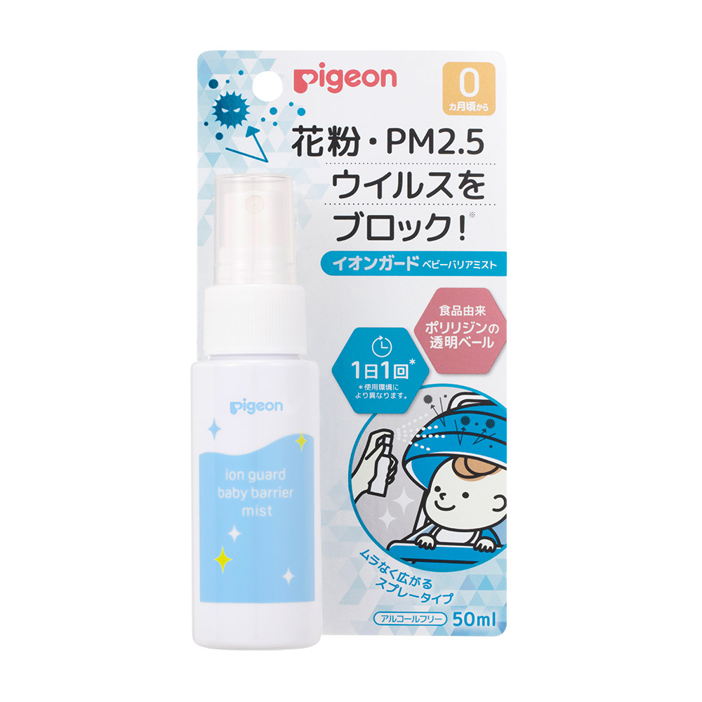 ◆60個セット/【3980円以上で送料無料（沖縄を除く）】【お取り寄せ対象品】イオンガード　ベビーバリアミスト *1ケース[ピジョン]｜創快健美