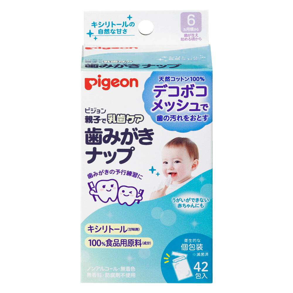 ◆30個セット/【3980円以上で送料無料（沖縄を除く）】【お取り寄せ対象品】歯みがきナップ　42包入り *1ケース[ピジョン]