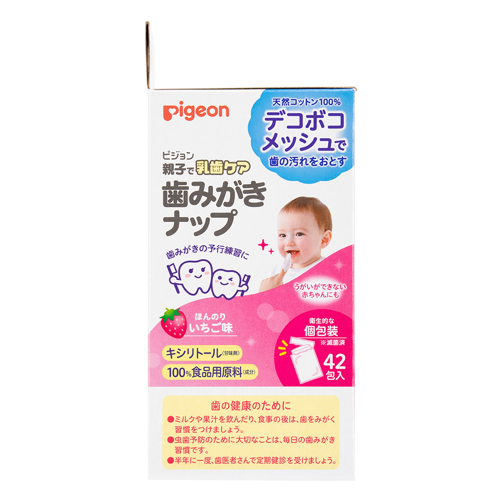 ◆30個仕掛ける/【3980円以上で貨物輸送無料（沖縄を除く）】【お取り寄せ客体品】歯磨きナップ 42包入 いちご味 *1入れもの[ピジョン]