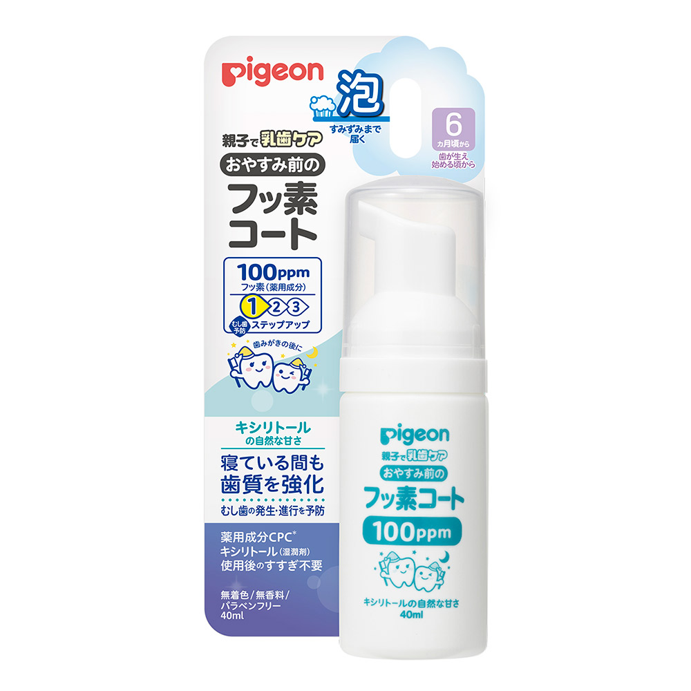 ◆60個セット/【3980円以上で送料無料（沖縄を除く）】【お取り寄せ対象品】おやすみ前のフッ素コート　40ml *1ケース[ピジョン]