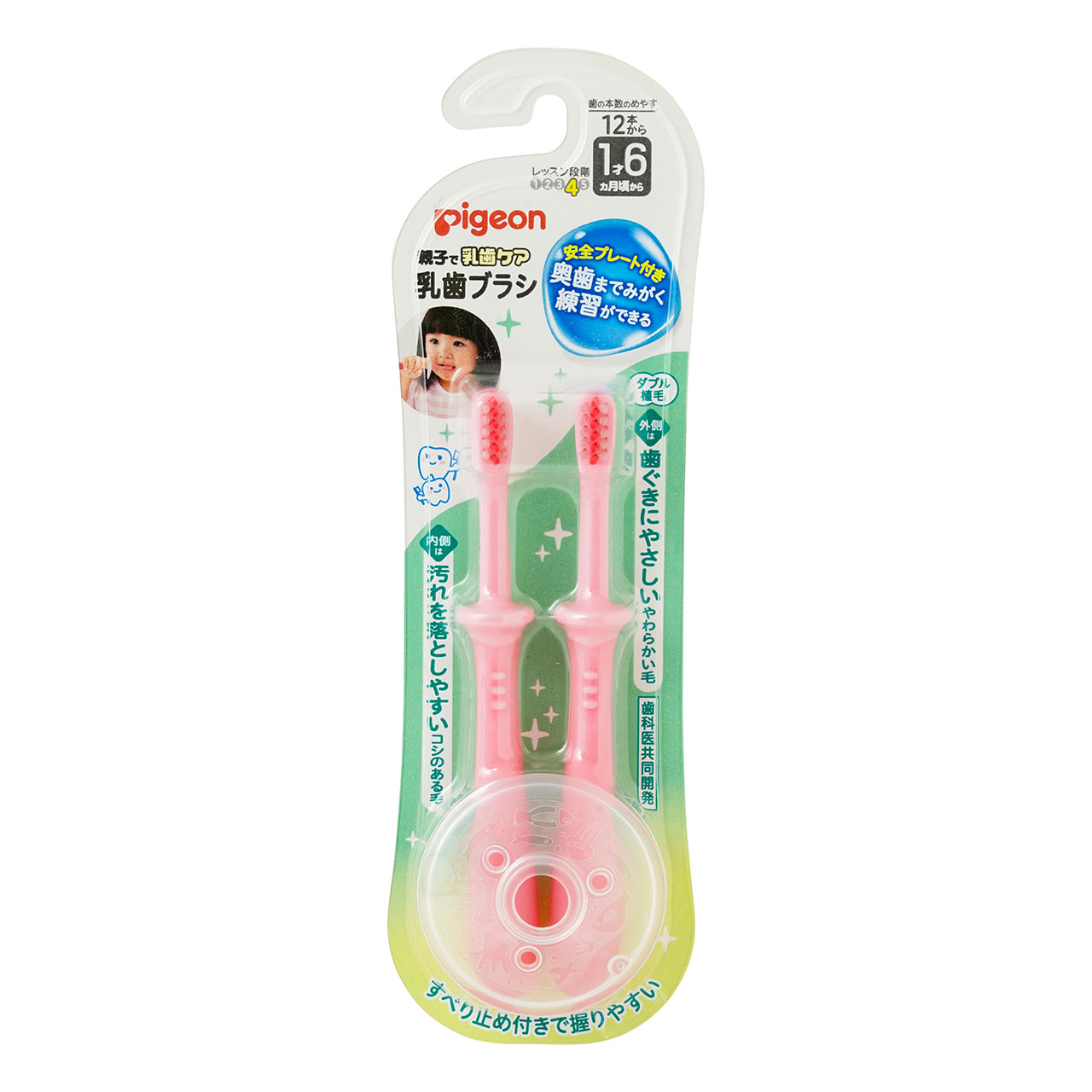 ◆100個セット/【3980円以上で送料無料（沖縄を除く）】【お取り寄せ対象品】乳歯ブラシ　レッスン段階4（ピンク）2本入 *1ケース[ピジョン]