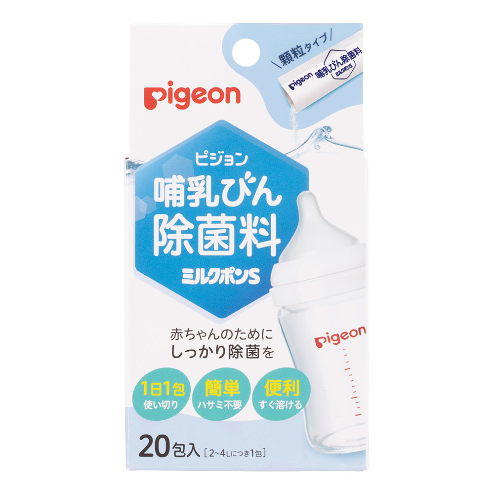 ◆30個セット/【3980円以上で送料無料（沖縄を除く）】【お取り寄せ対象品】哺乳びん除菌料　ミルクポンS　20包入 *1ケース[ピジョン]｜創快健美 13,569円