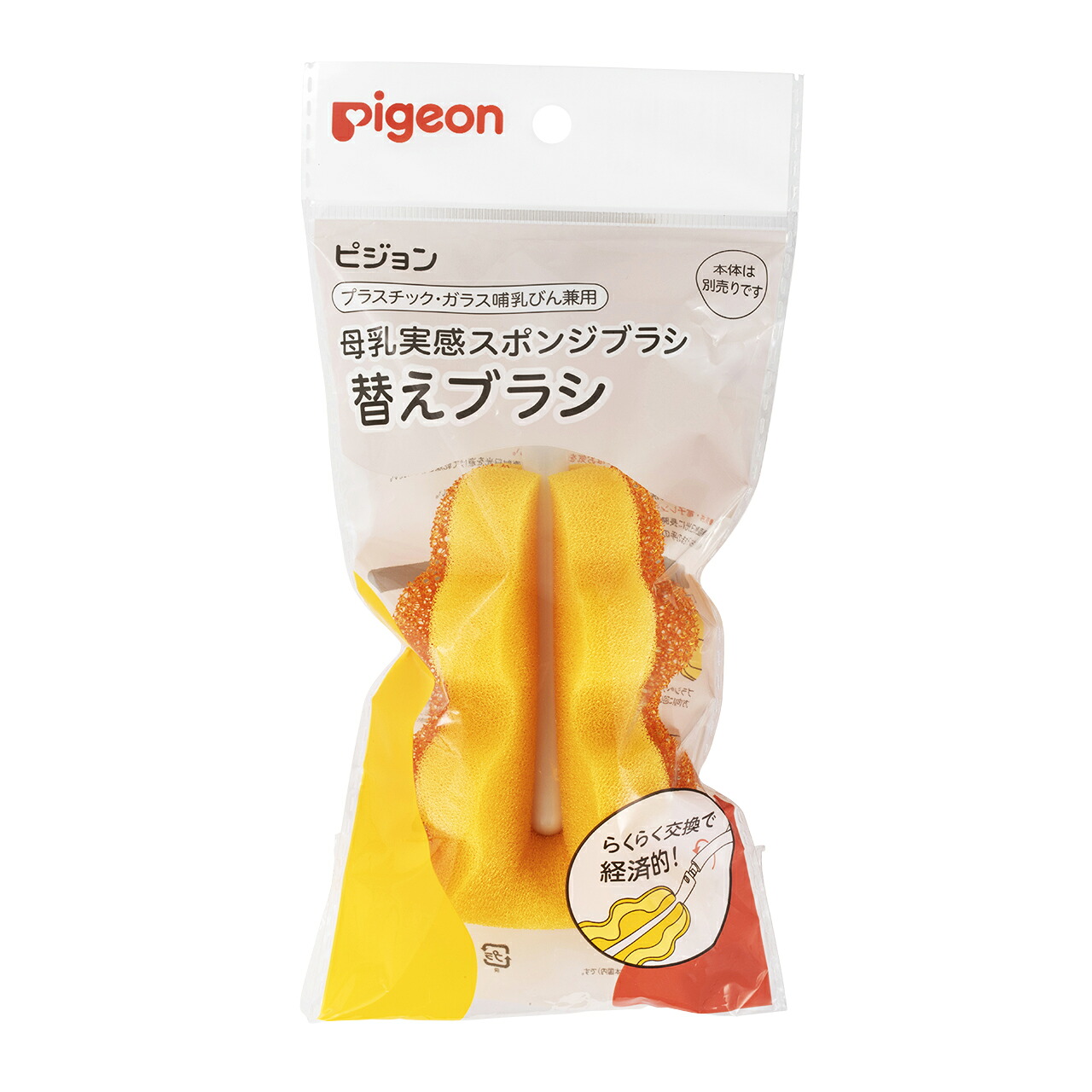 ◆80個仕掛ける/【3980円以上で貨物輸送無料（沖縄を除く）】【お取り寄せ客体品】母乳実感海綿体毛はらい 替え毛はらい *1入れもの[ピジョン]
