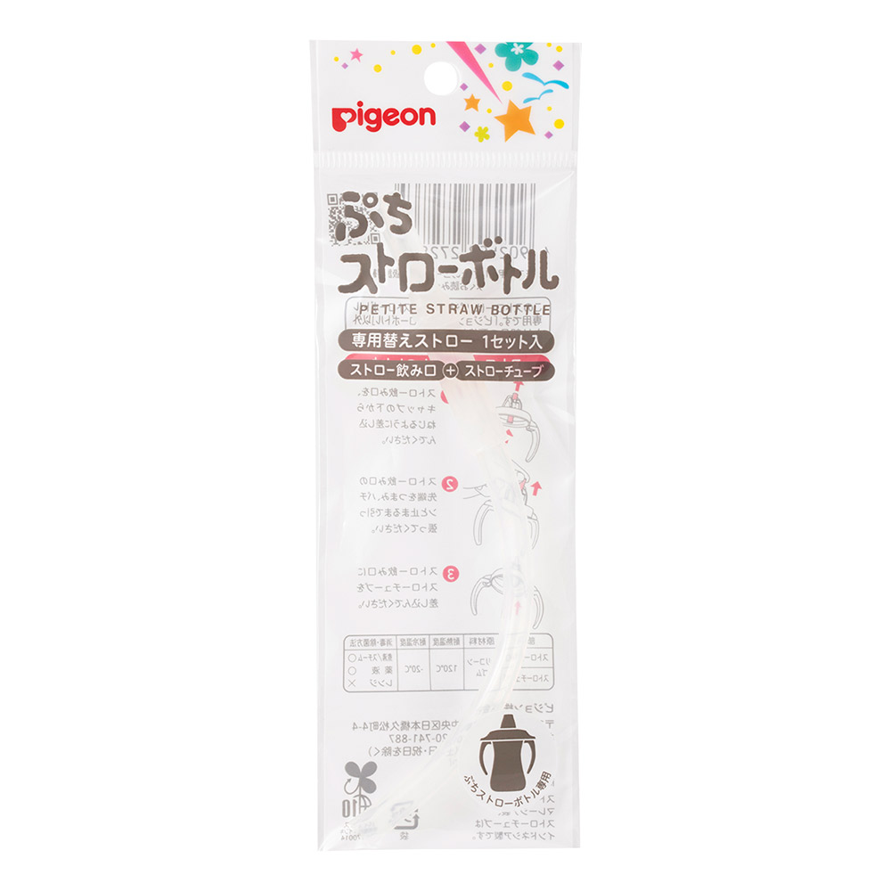 ◆100個仕掛ける/【3980円以上で貨物輸送無料（沖縄を除く）】【お取り寄せ客体品】ぷち麦わら瓶 専用取り替えっこ麦わら 24 *1入れもの[ピジョン]