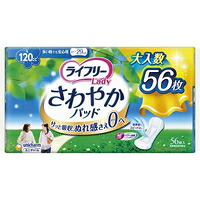 ◆8個セット【送料無料(北海道・九州・沖縄除く)】ライフリー レディ さわやかパッド 多い時でも安心用 120cc(56枚入)[ライフリー]*1ケース 18,952円