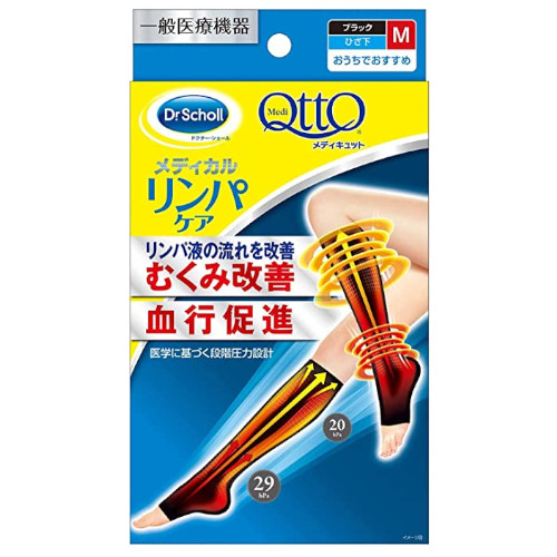 ◆4個書き割り/【3980円以上で貨物輸送無料（沖縄を除く）】おうちでメディキュット ひざ下 黒いこと M