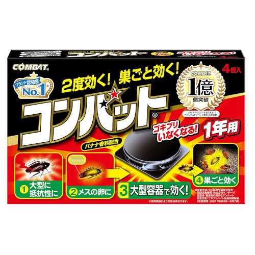 ◆10個仕掛ける/【3980円以上で貨物輸送無料（沖縄を除く）】KINCHO 武装戦闘 1年用(4個入)[武装戦闘]