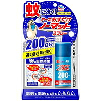 ◆10個仕掛ける/【3980円以上で貨物輸送無料（沖縄を除く）】おすだけ否つや消し 蚊とり 吹き付ける印字機 200日分(41.7ml)