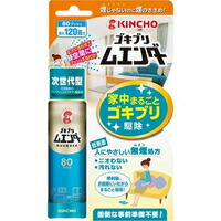◆5個仕掛ける/【3980円以上で貨物輸送無料（沖縄を除く）】KINCHO ゴキブリムエンダー 80うしろ押し(36ml)[金鳥(KINCHO)]