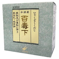 【第2類医薬品】【3980円以上で送料無料(沖縄を除く)】百毒下し(5120粒)|創快健美