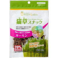 【1ケース】【3980円以上で送料無料（沖縄を除く）】【お取り寄せ対象品】グリーンラボ 猫草スナック サーモン味(40g) *60個